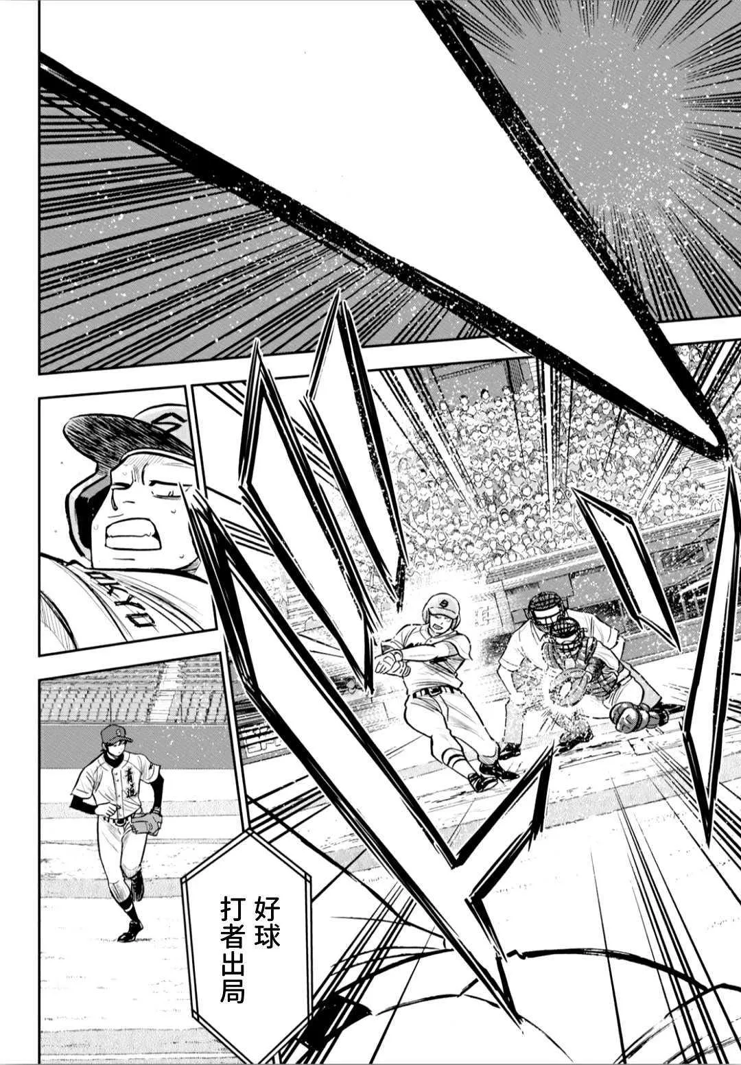 第2部212话 为胜利做好准备 第11页