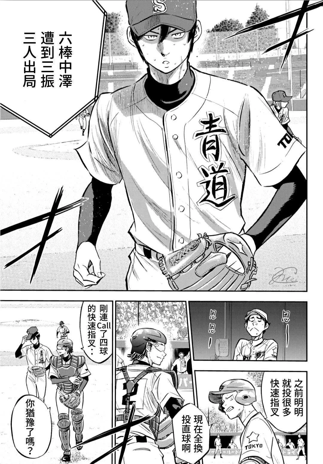 第2部212话 为胜利做好准备 第12页