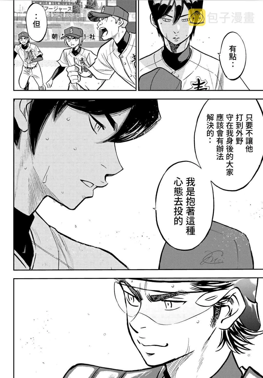 第2部212话 为胜利做好准备 第13页