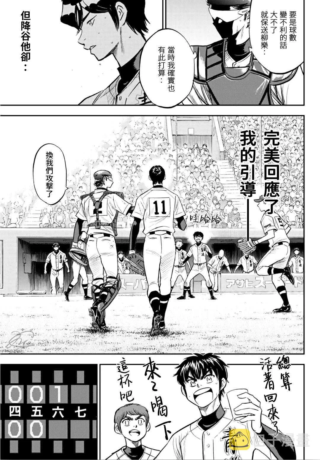 第2部212话 为胜利做好准备 第14页