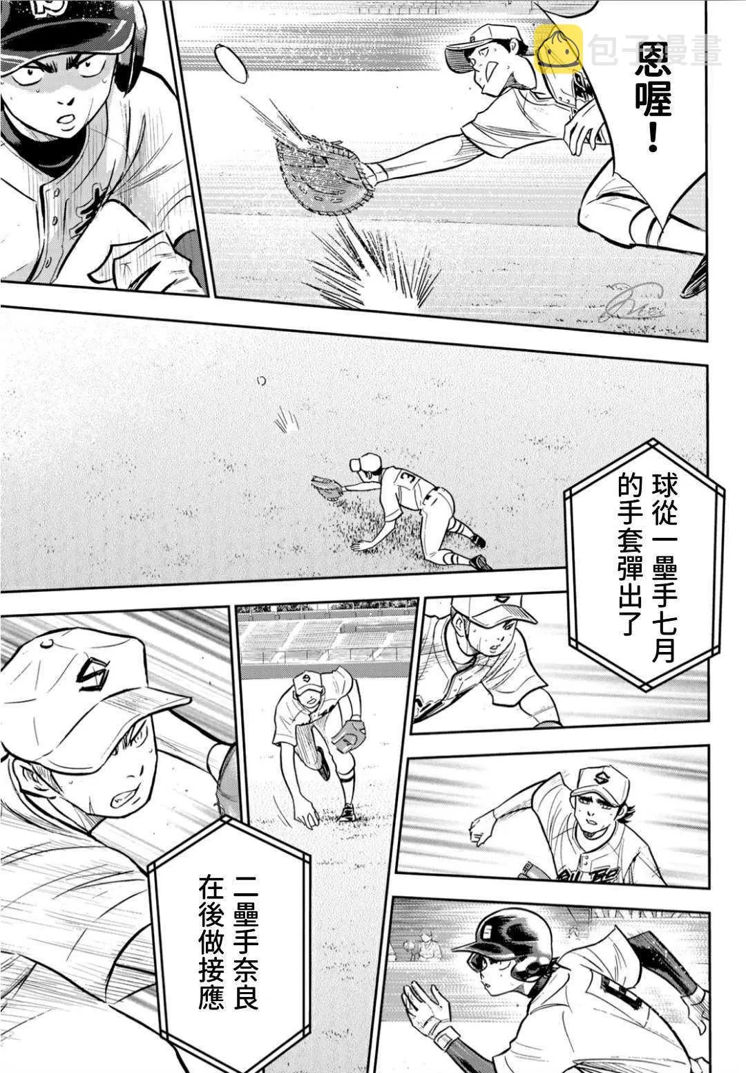 第2部212话 为胜利做好准备 第16页