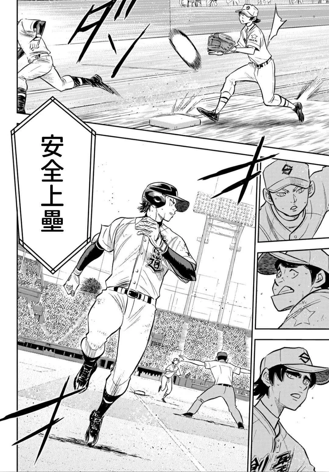 第2部212话 为胜利做好准备 第17页