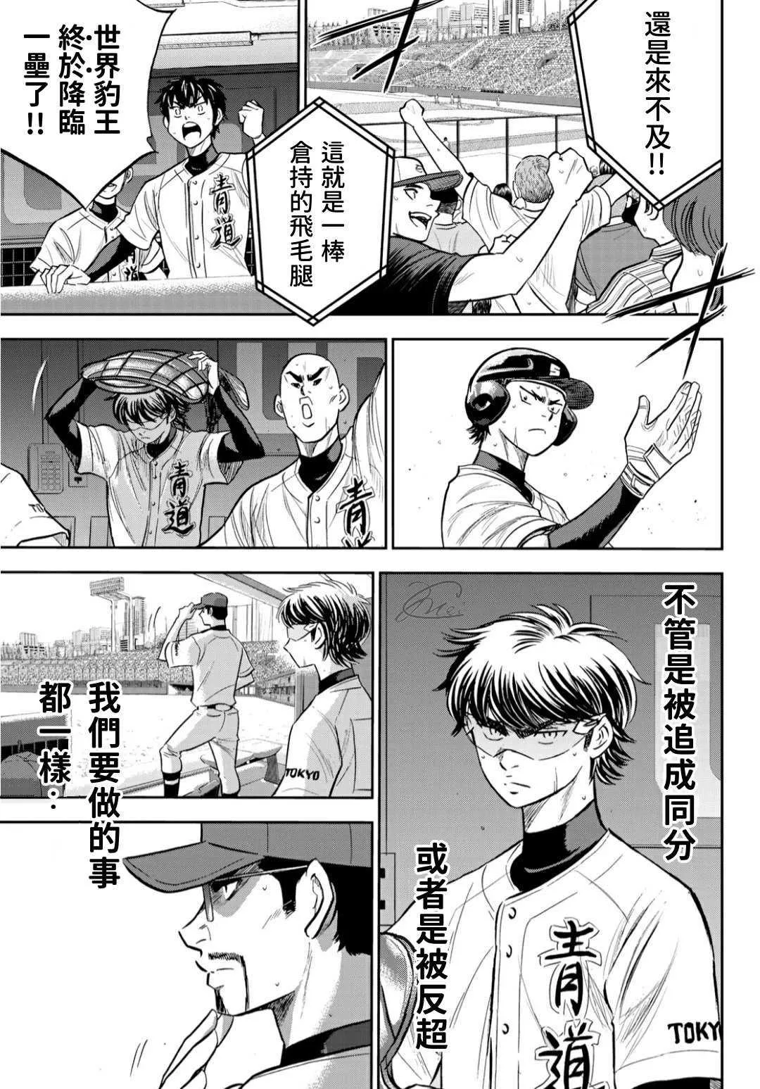 第2部212话 为胜利做好准备 第18页