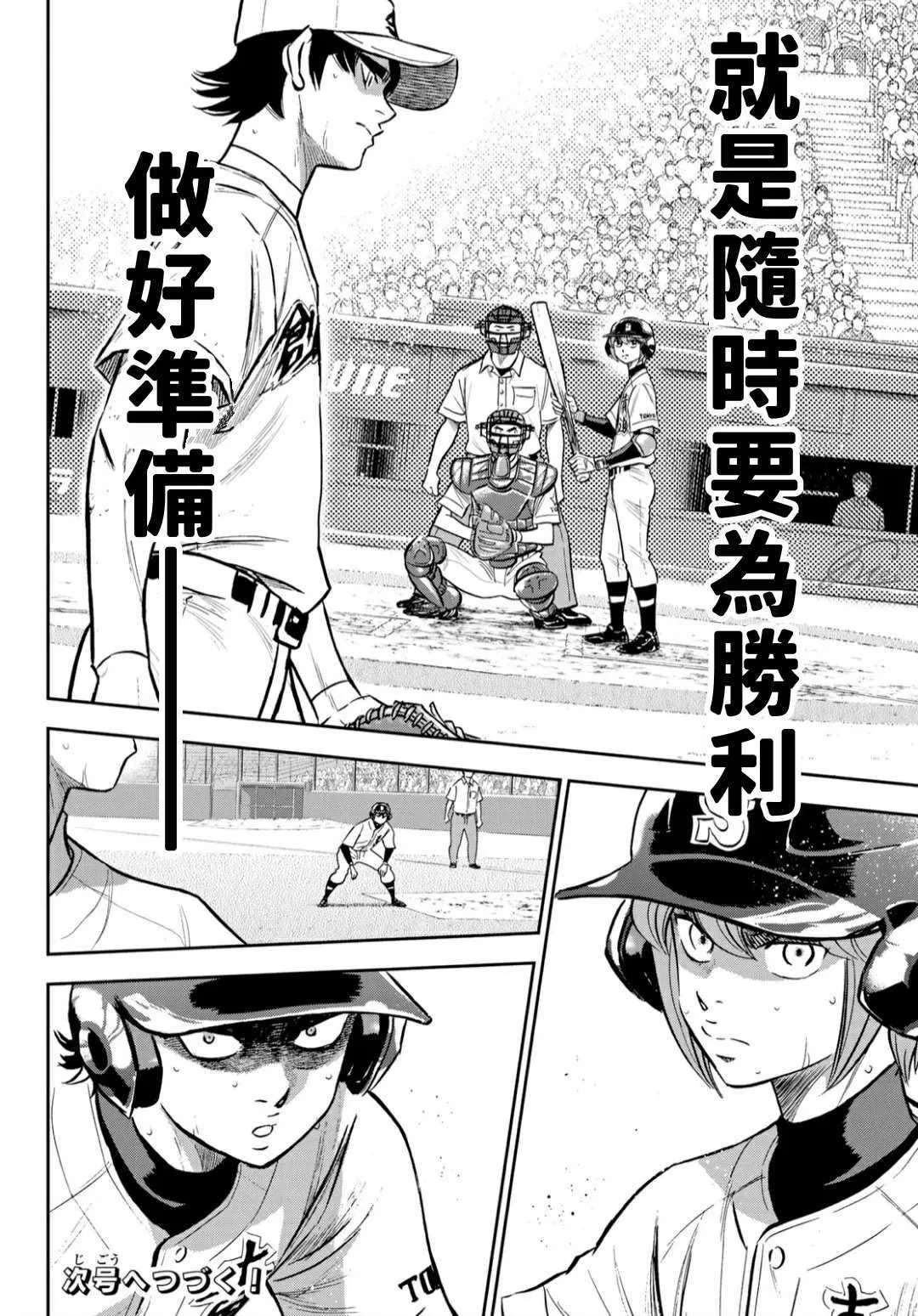 第2部212话 为胜利做好准备 第19页
