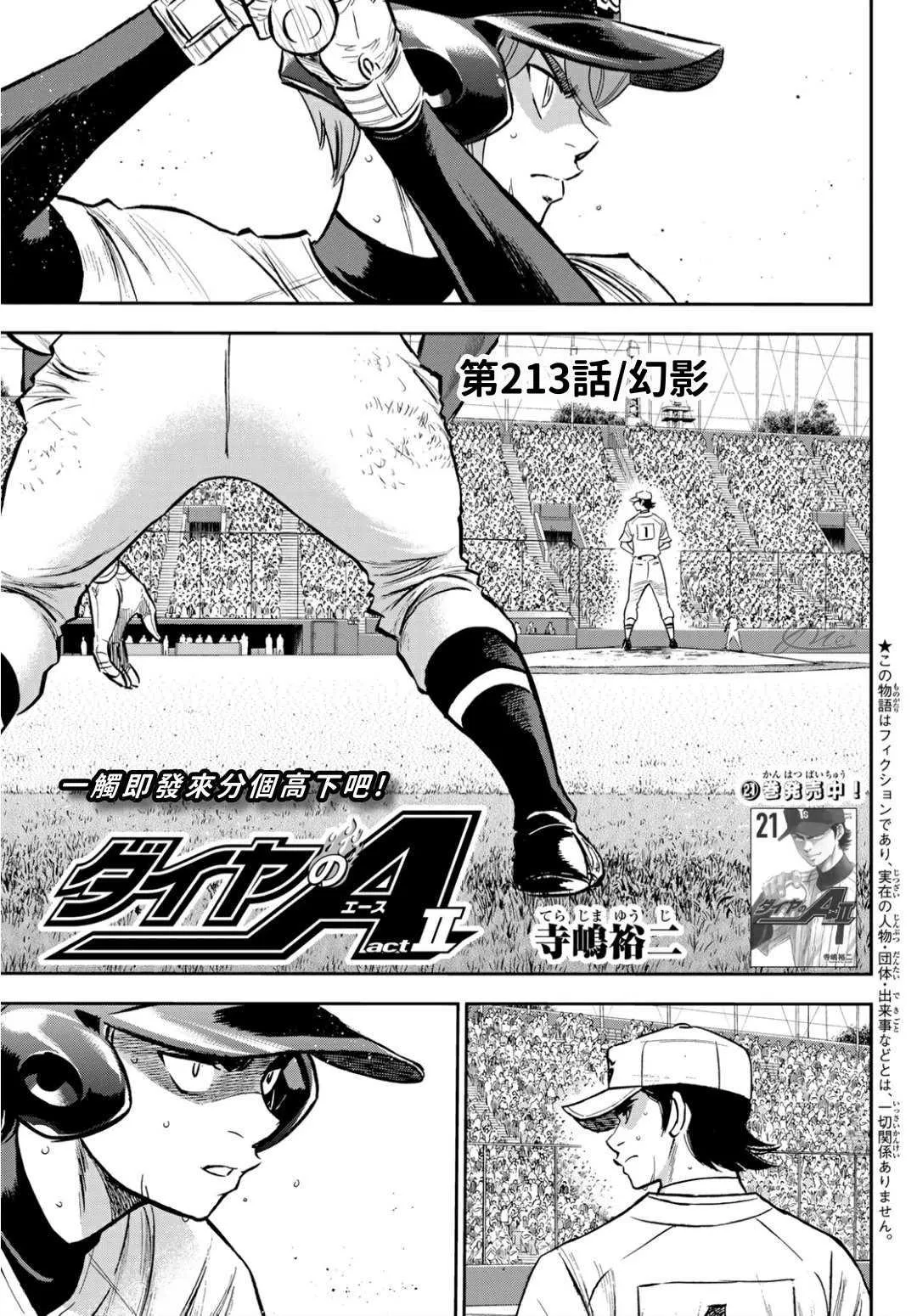 第2部213话 幻影 第1页