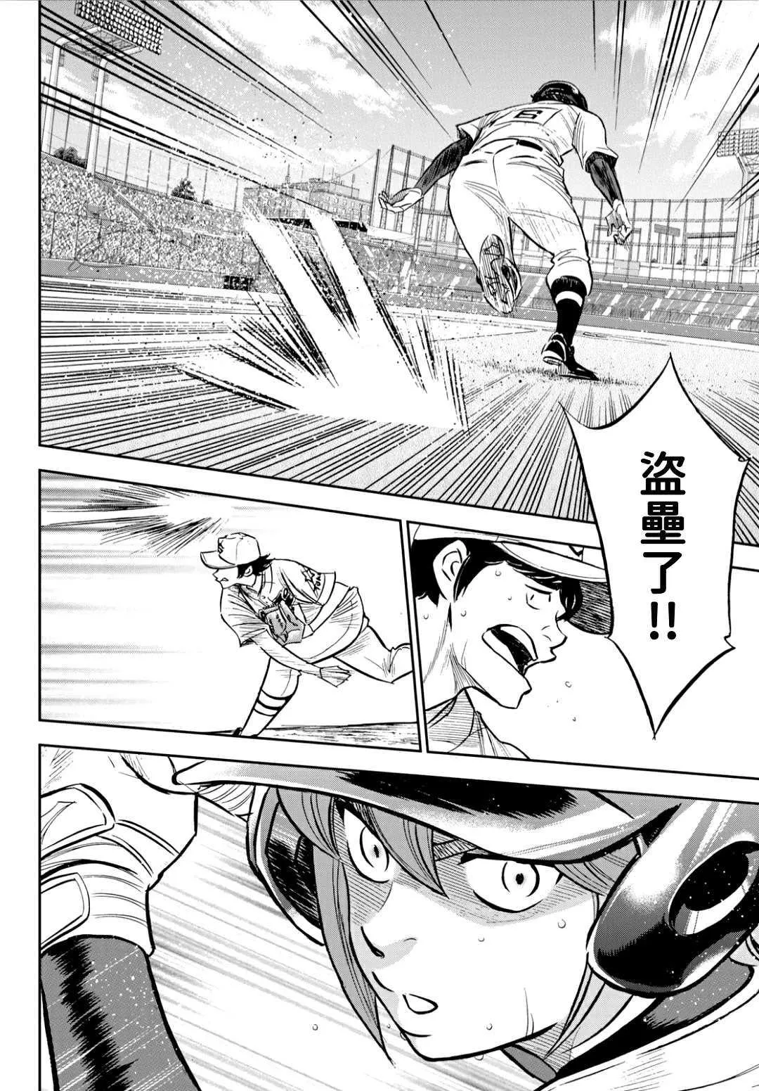 第2部213话 幻影 第2页