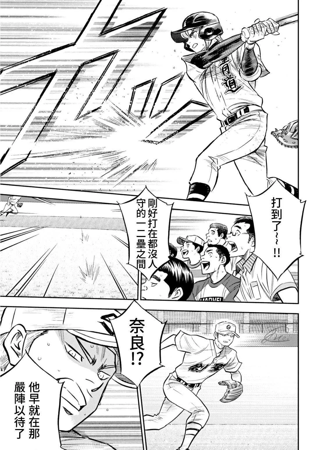 第2部213话 幻影 第3页