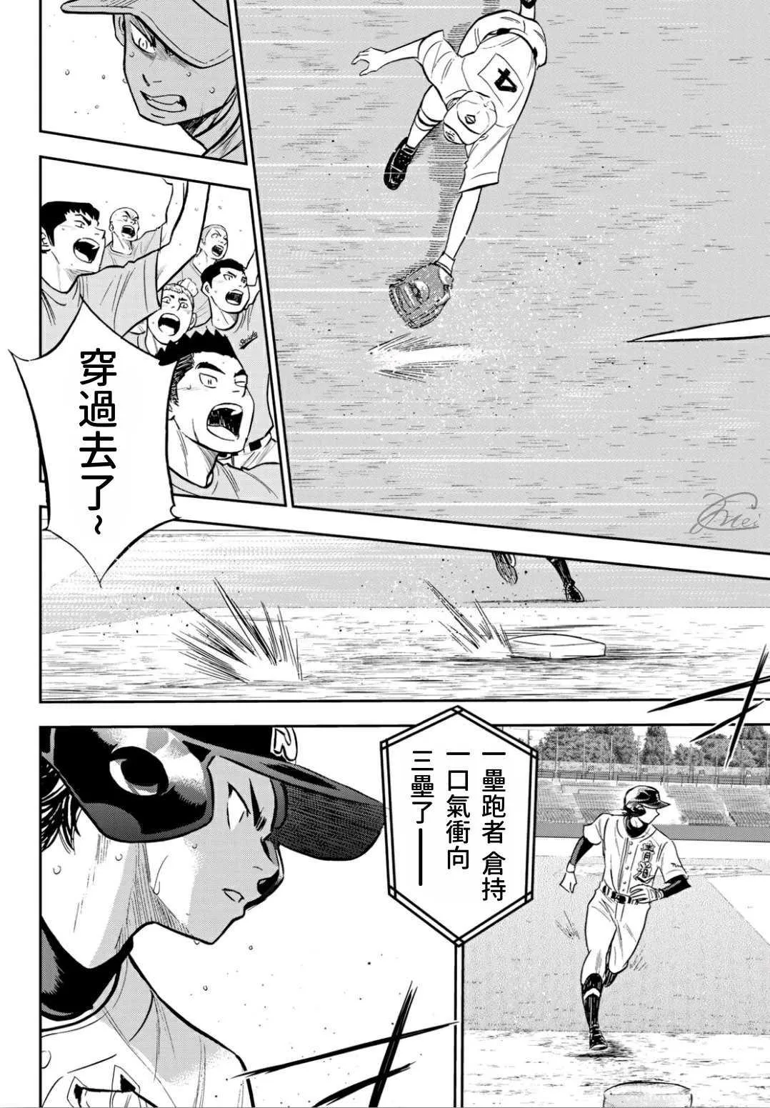 第2部213话 幻影 第4页