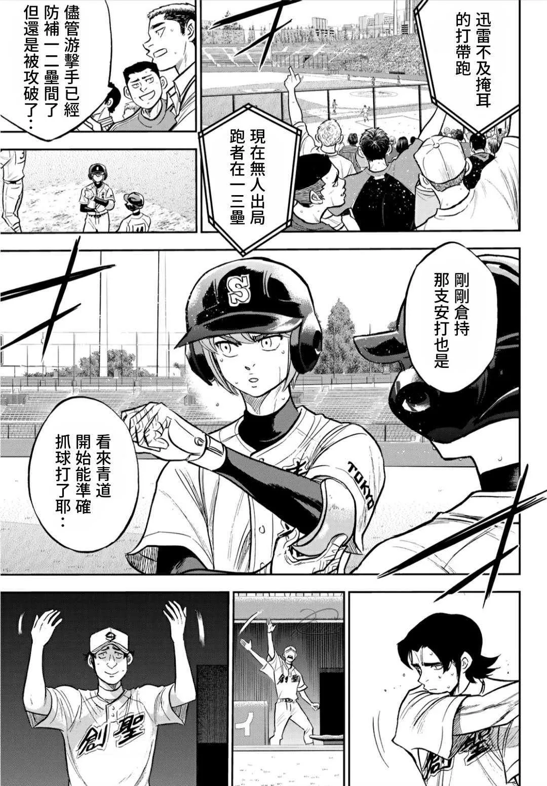 第2部213话 幻影 第5页