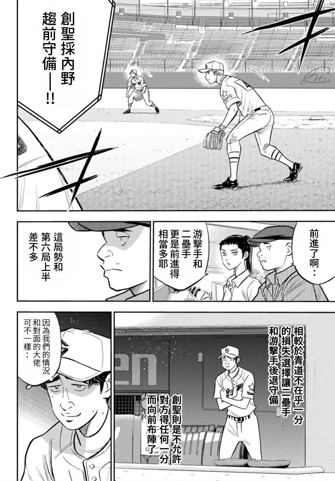 第2部213话 幻影 第6页