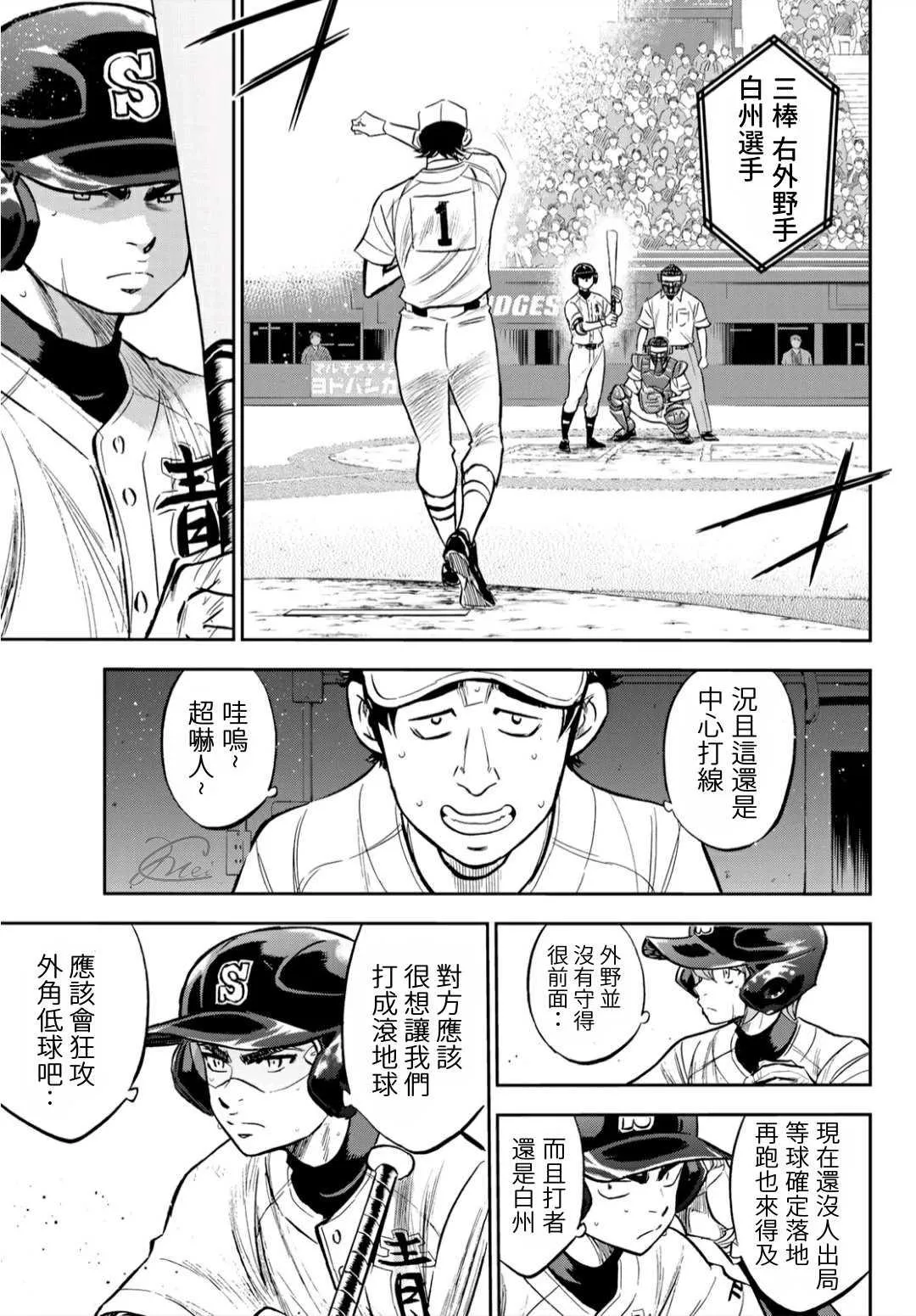 第2部213话 幻影 第7页