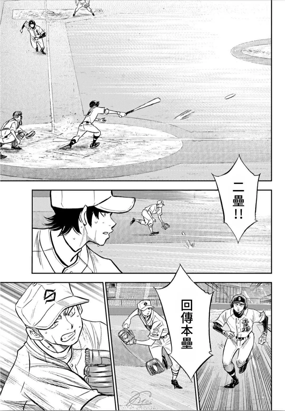 第2部213话 幻影 第11页