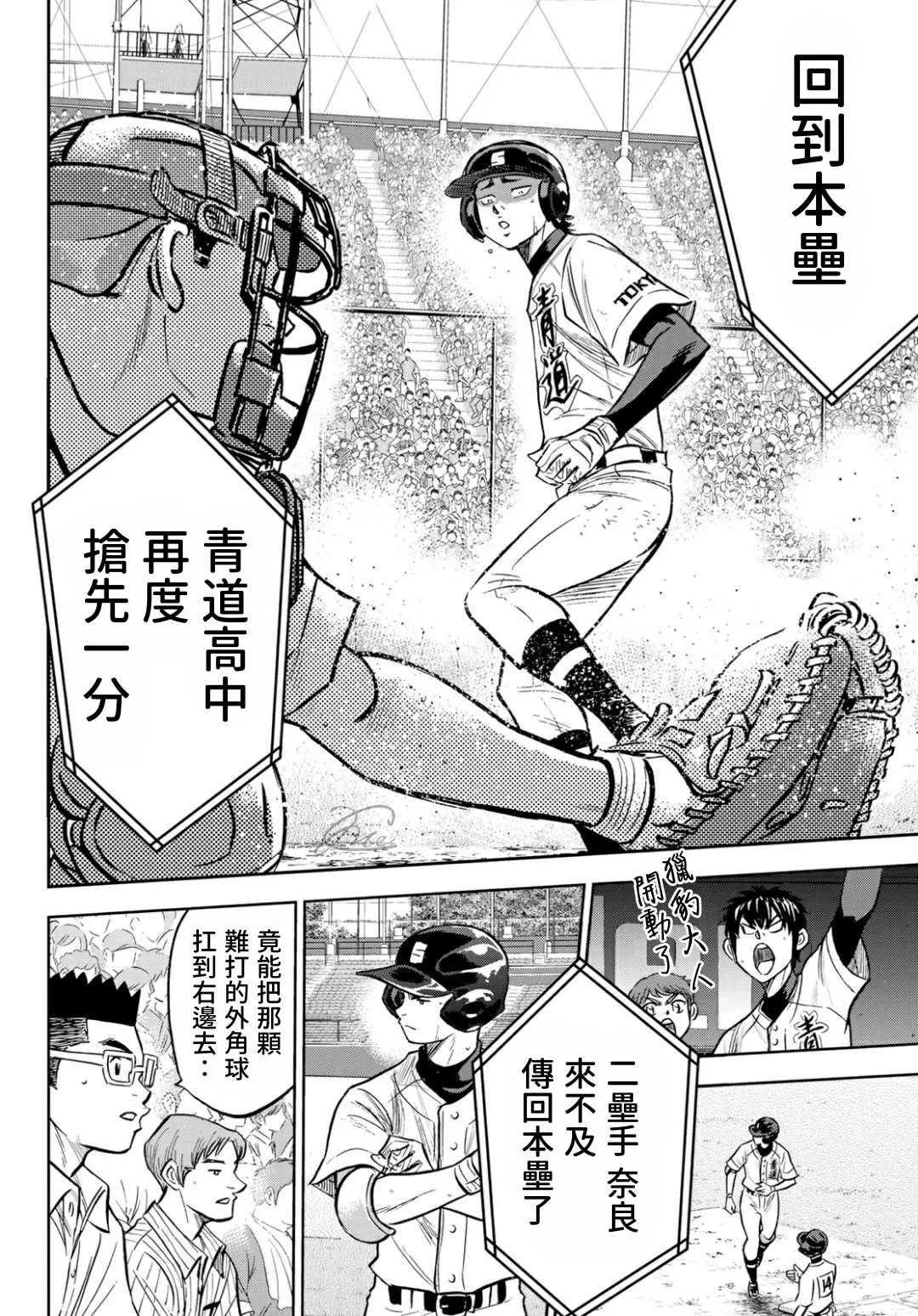 第2部213话 幻影 第13页