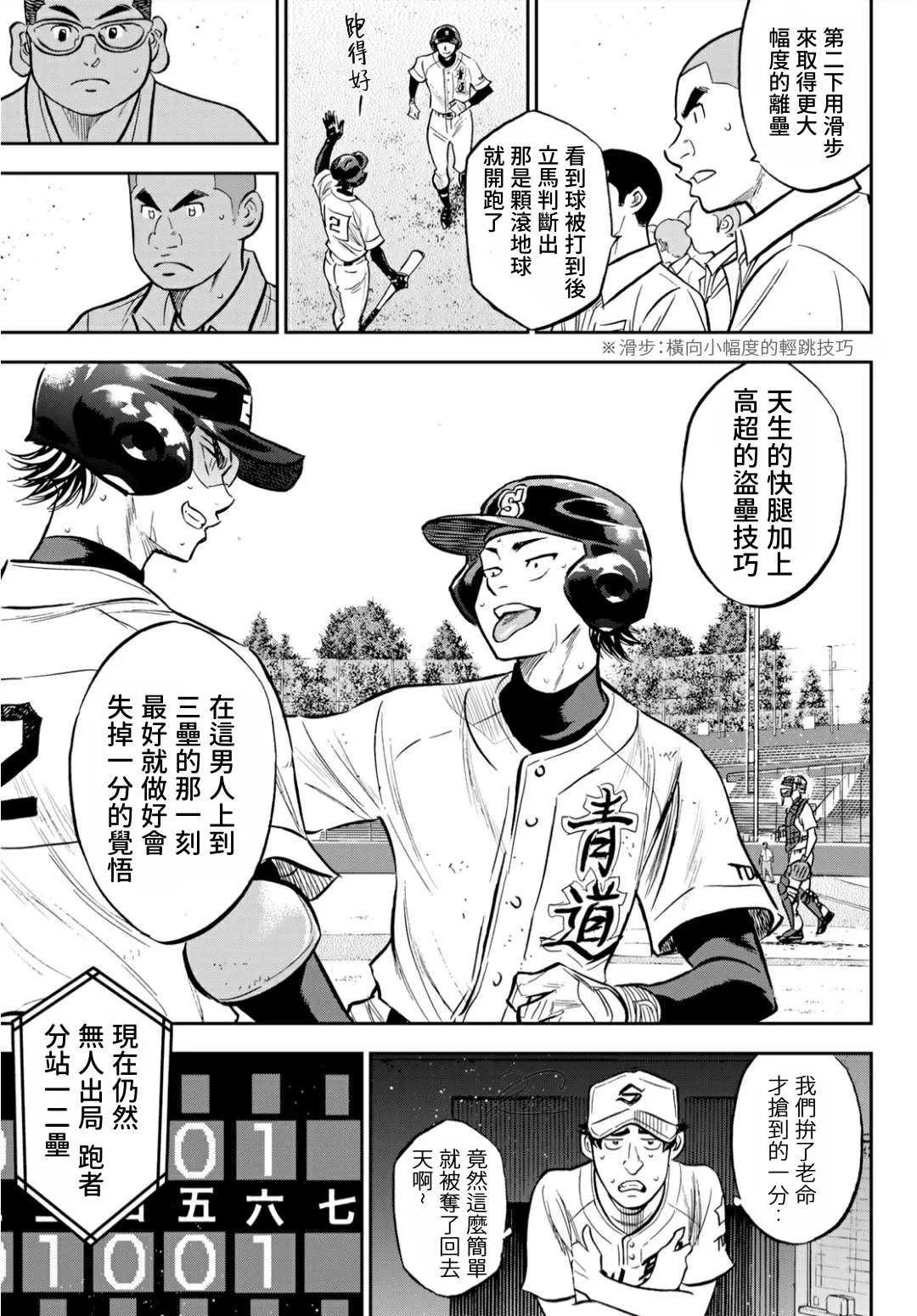 第2部213话 幻影 第14页