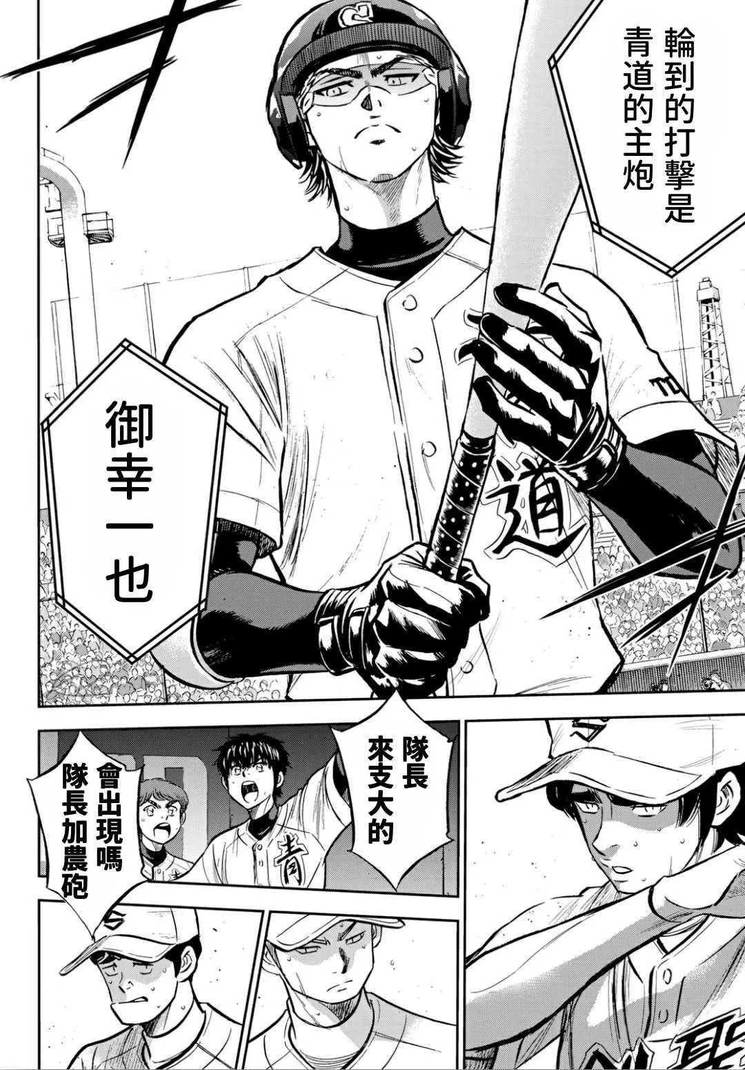 第2部213话 幻影 第15页