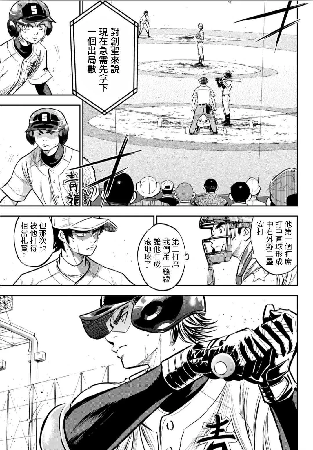 第2部213话 幻影 第16页