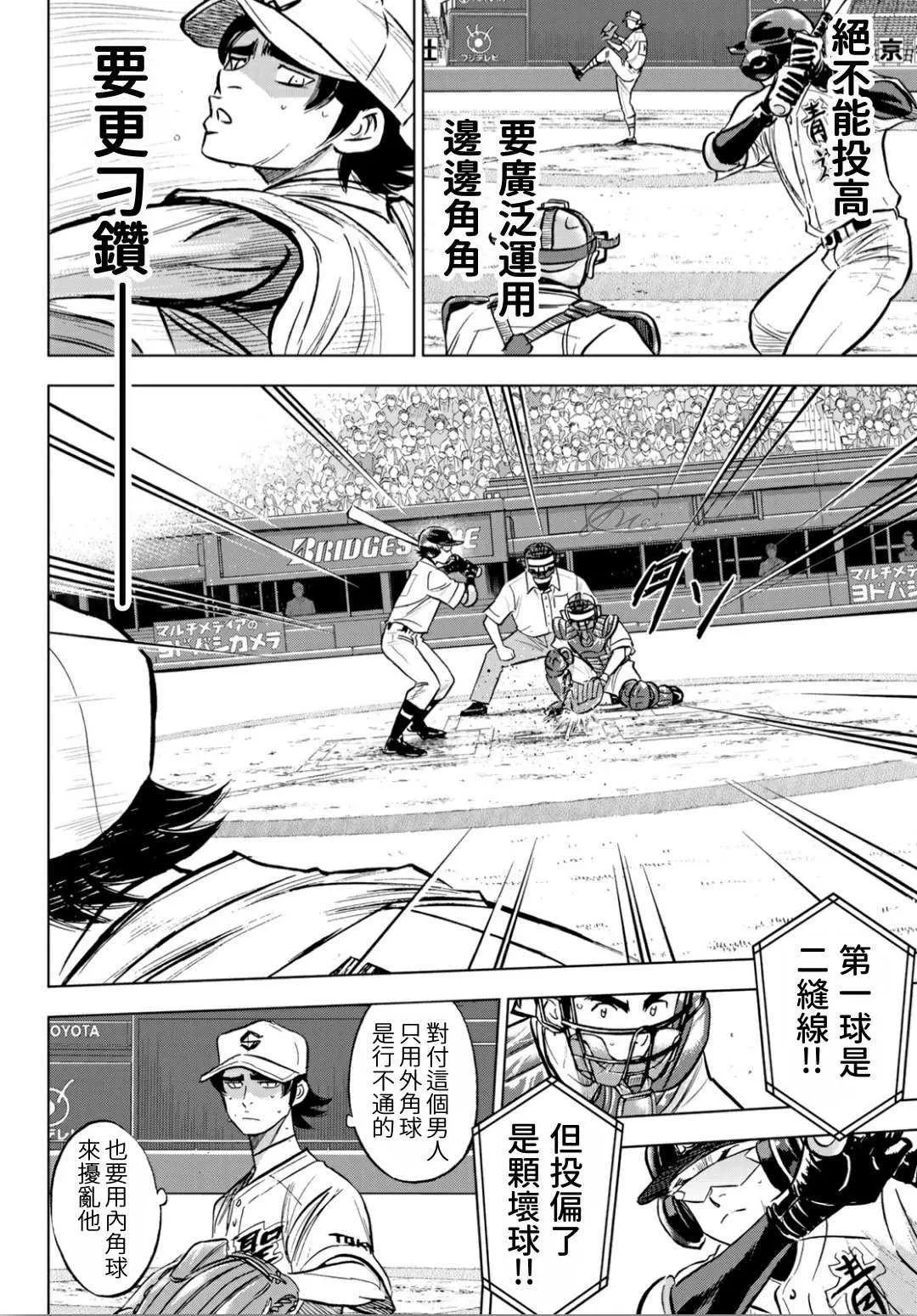 第2部213话 幻影 第17页