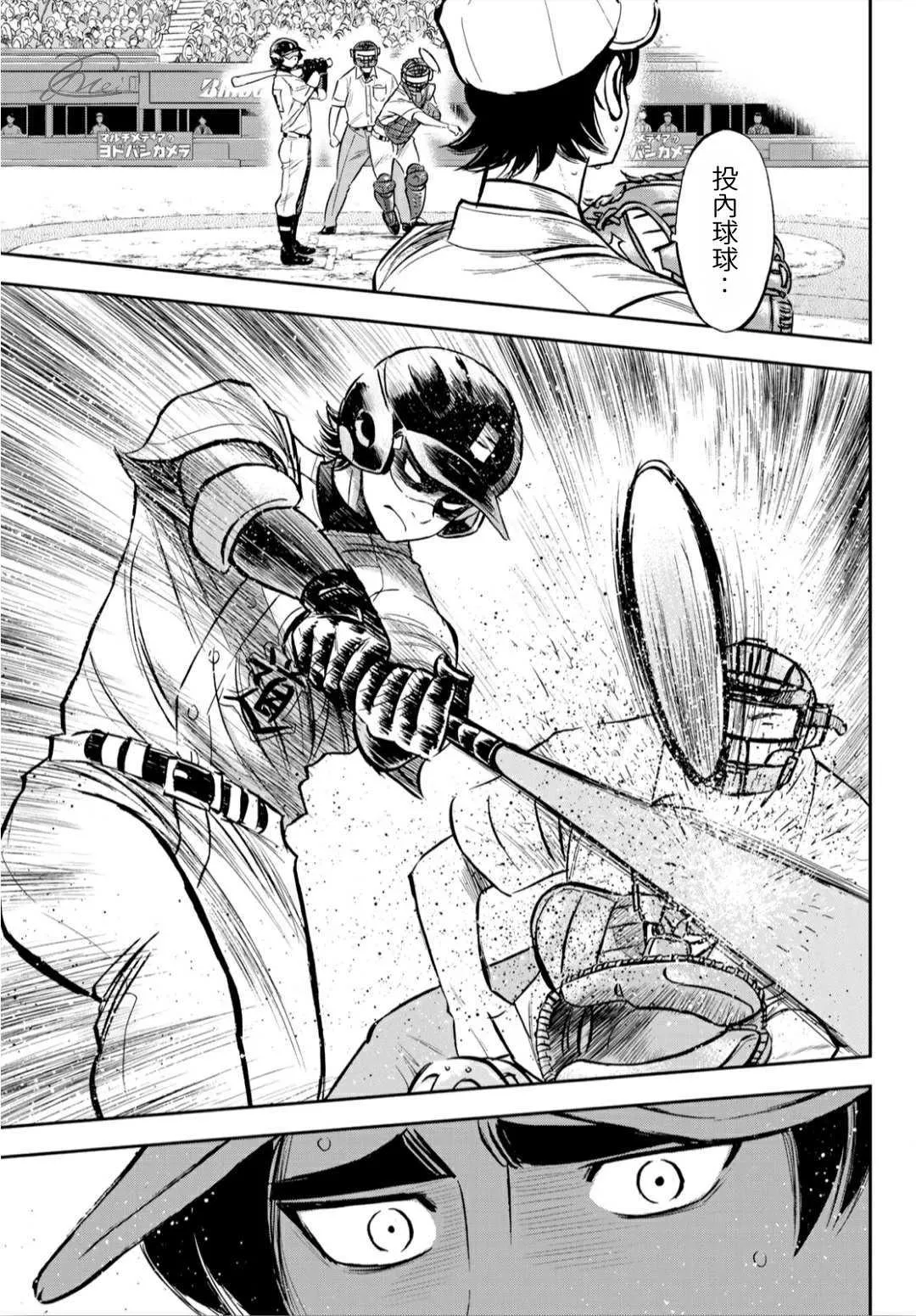 第2部213话 幻影 第18页