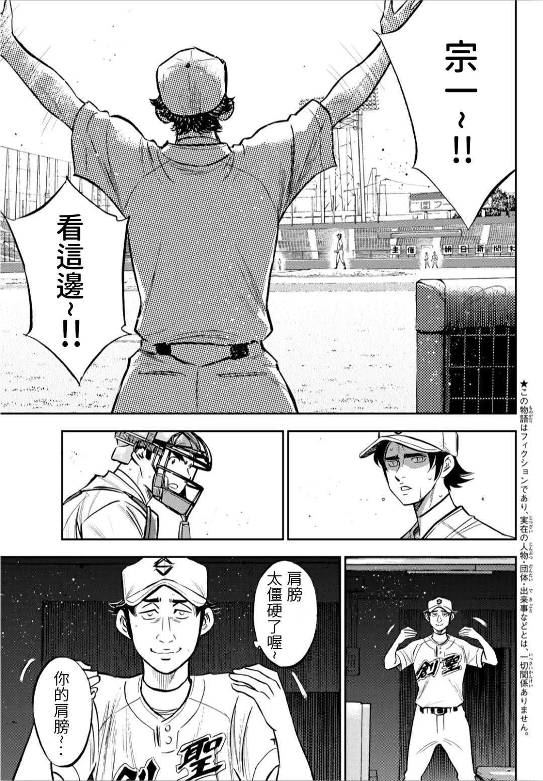 第2部214话 集大成 第1页