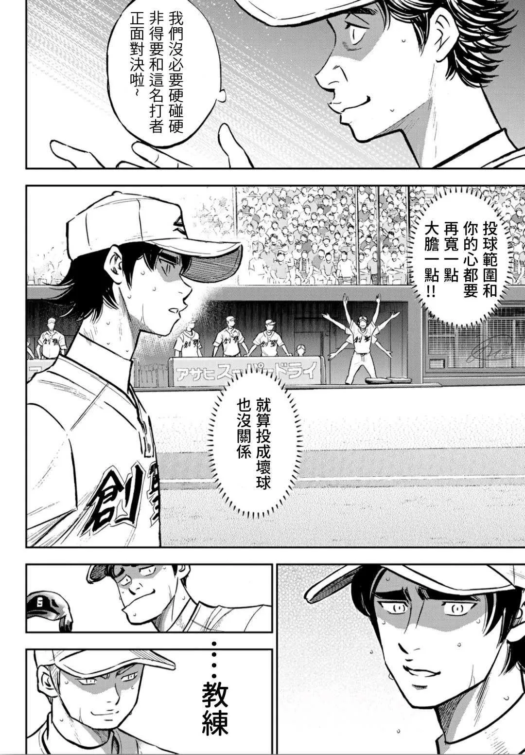 第2部214话 集大成 第2页
