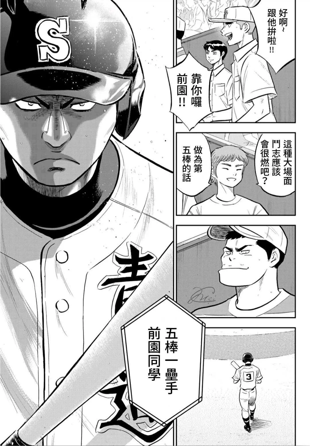 第2部214话 集大成 第5页