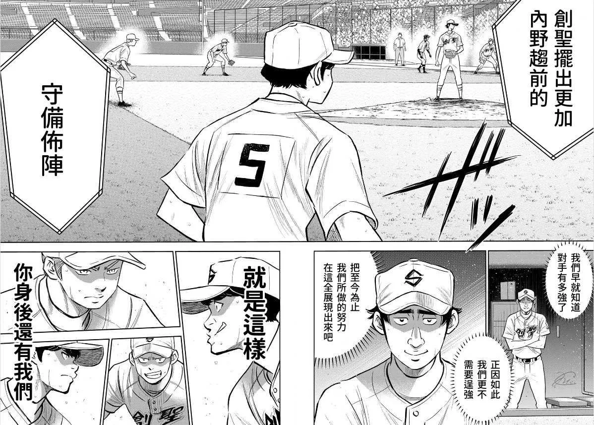 第2部214话 集大成 第6页