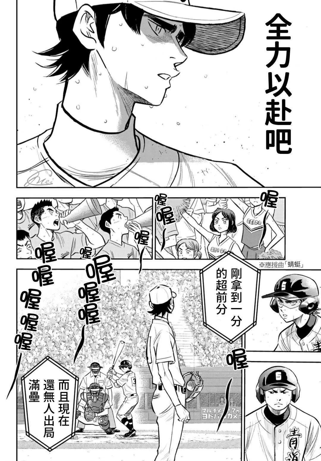 第2部214话 集大成 第7页