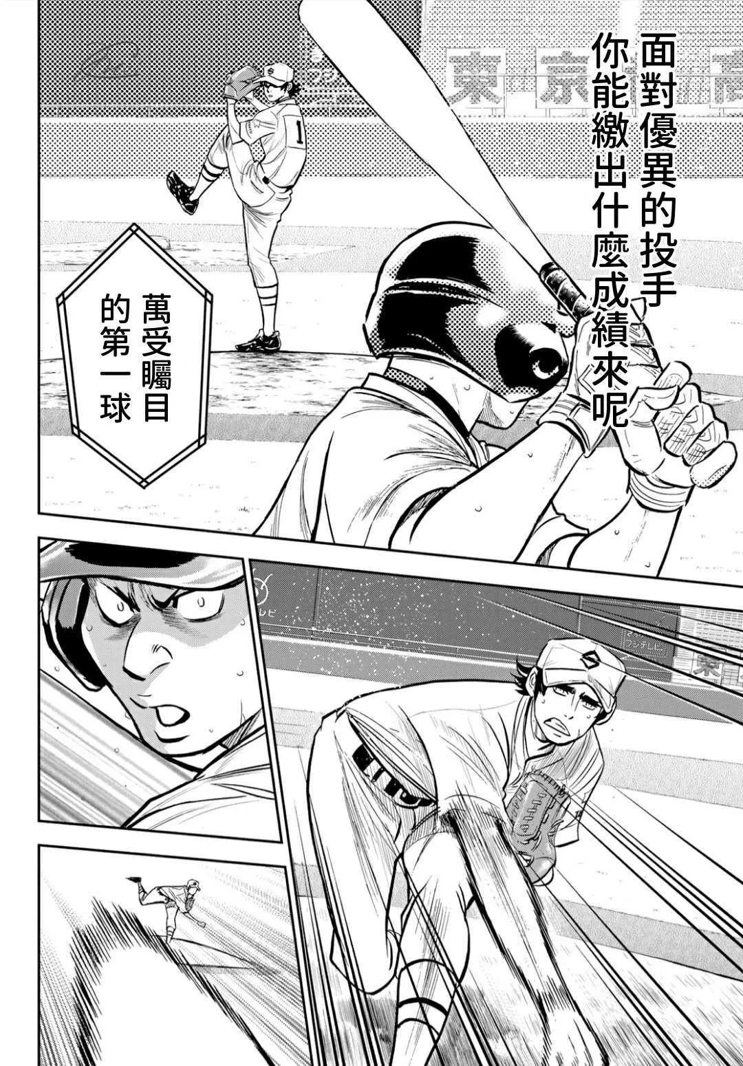 第2部214话 集大成 第9页