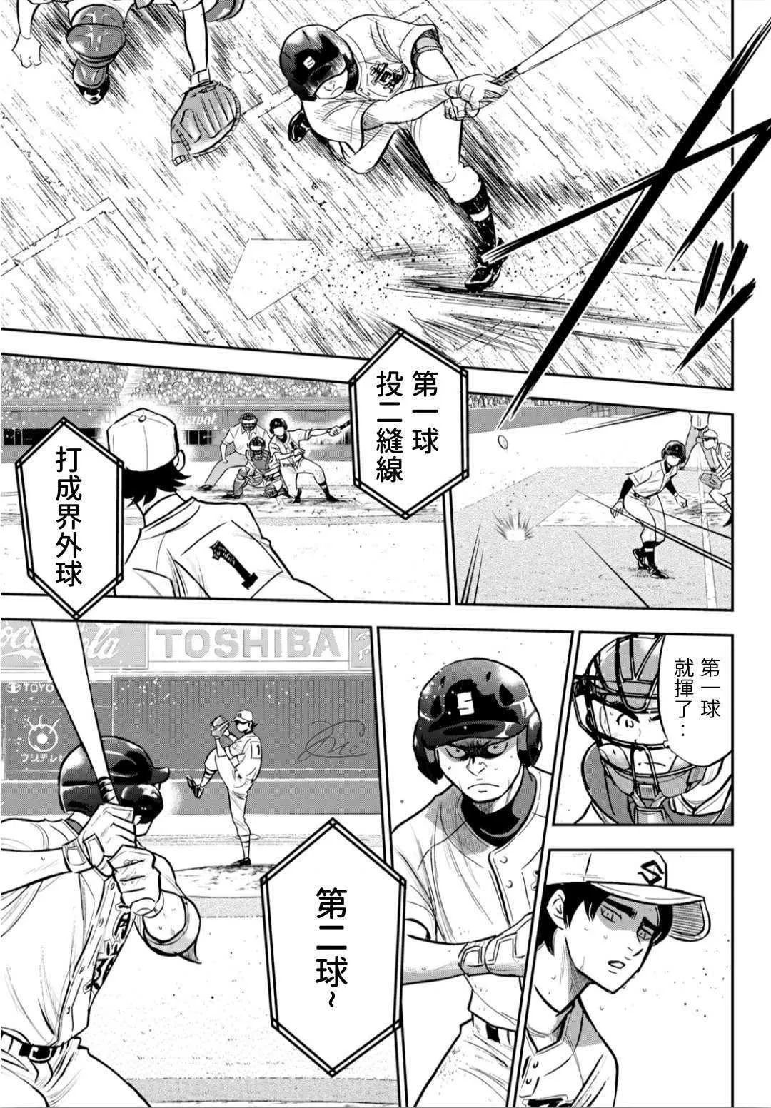 第2部214话 集大成 第10页