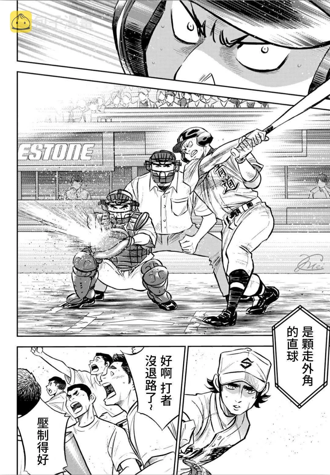 第2部214话 集大成 第11页
