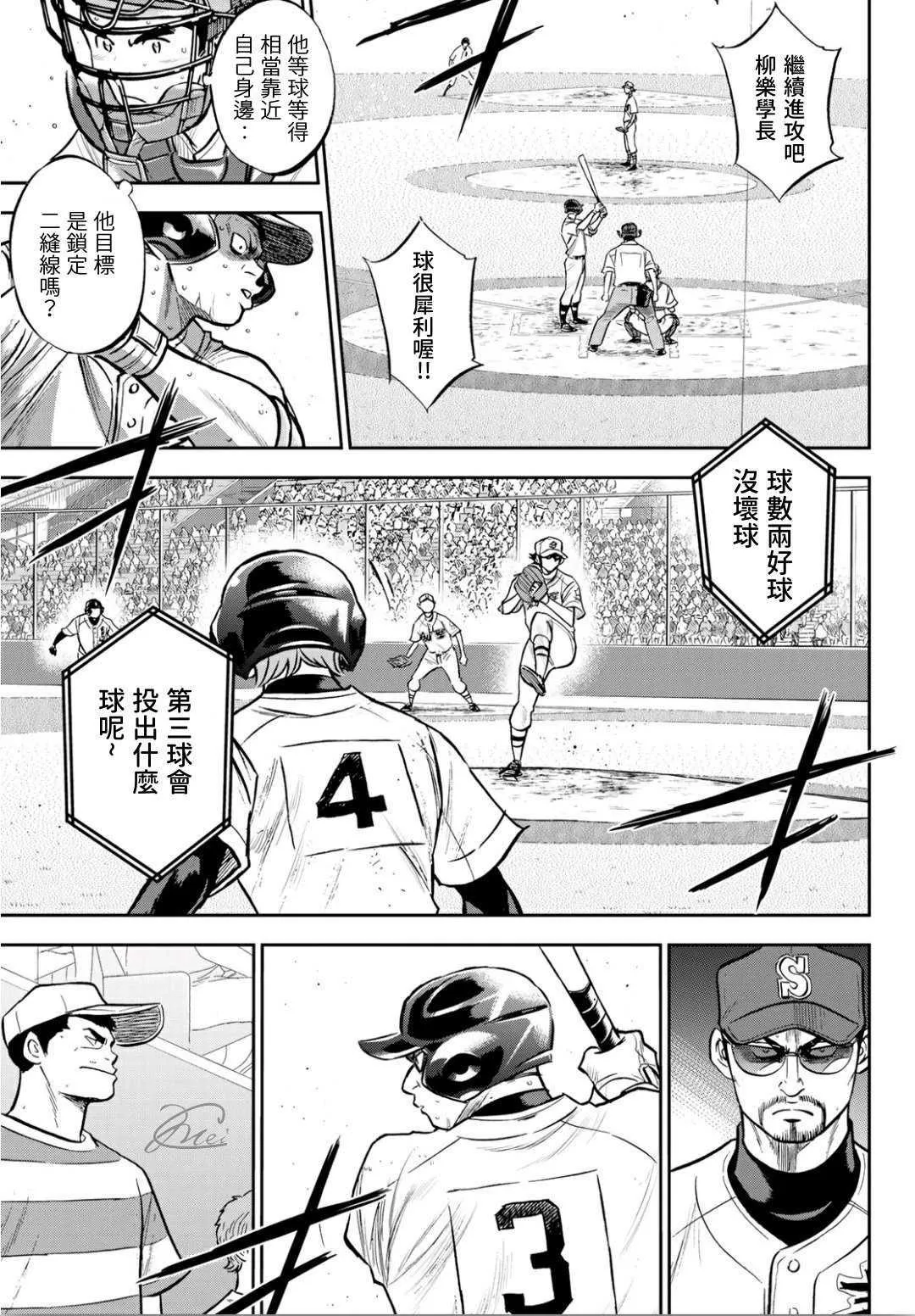 第2部214话 集大成 第12页