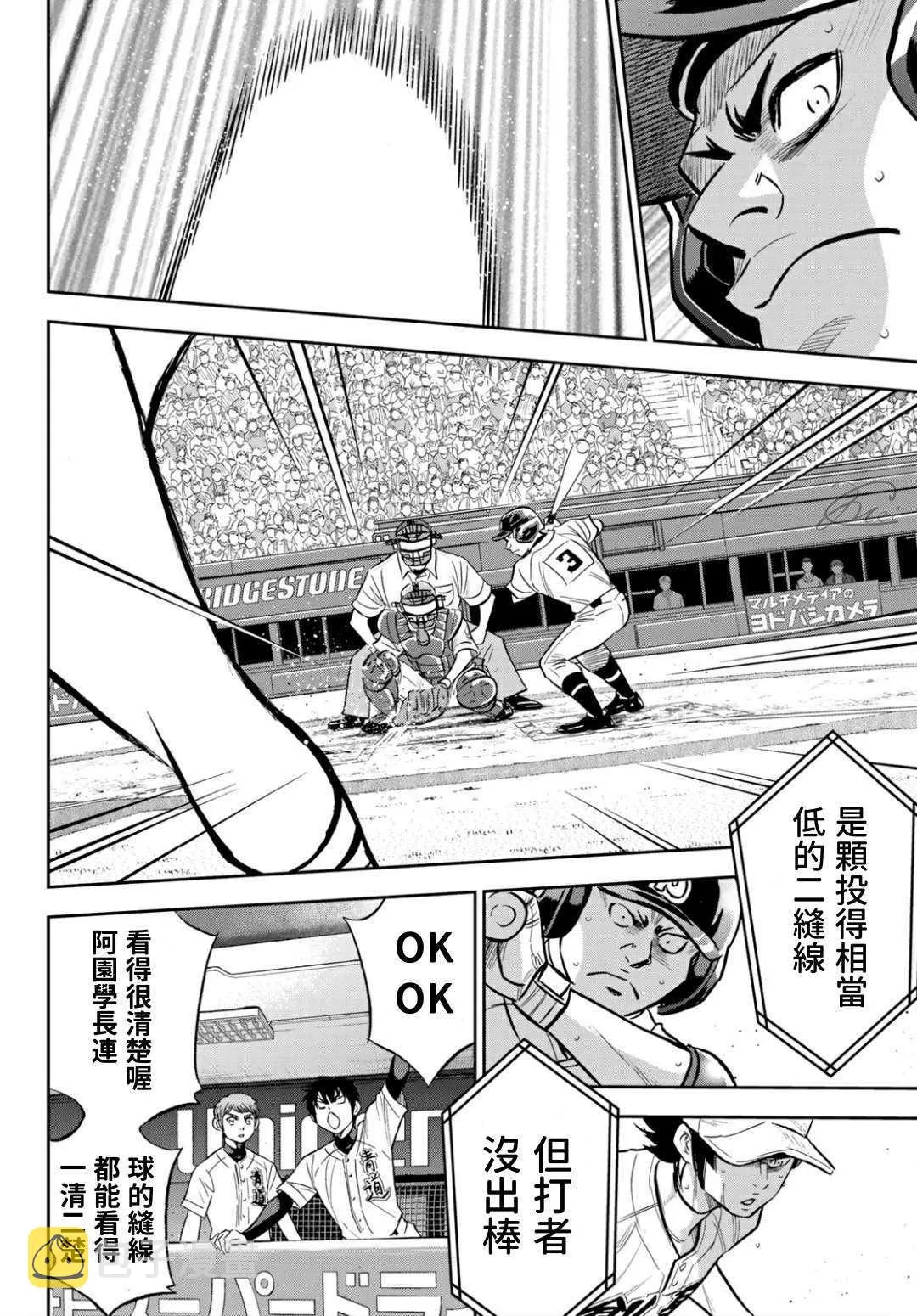 第2部214话 集大成 第13页