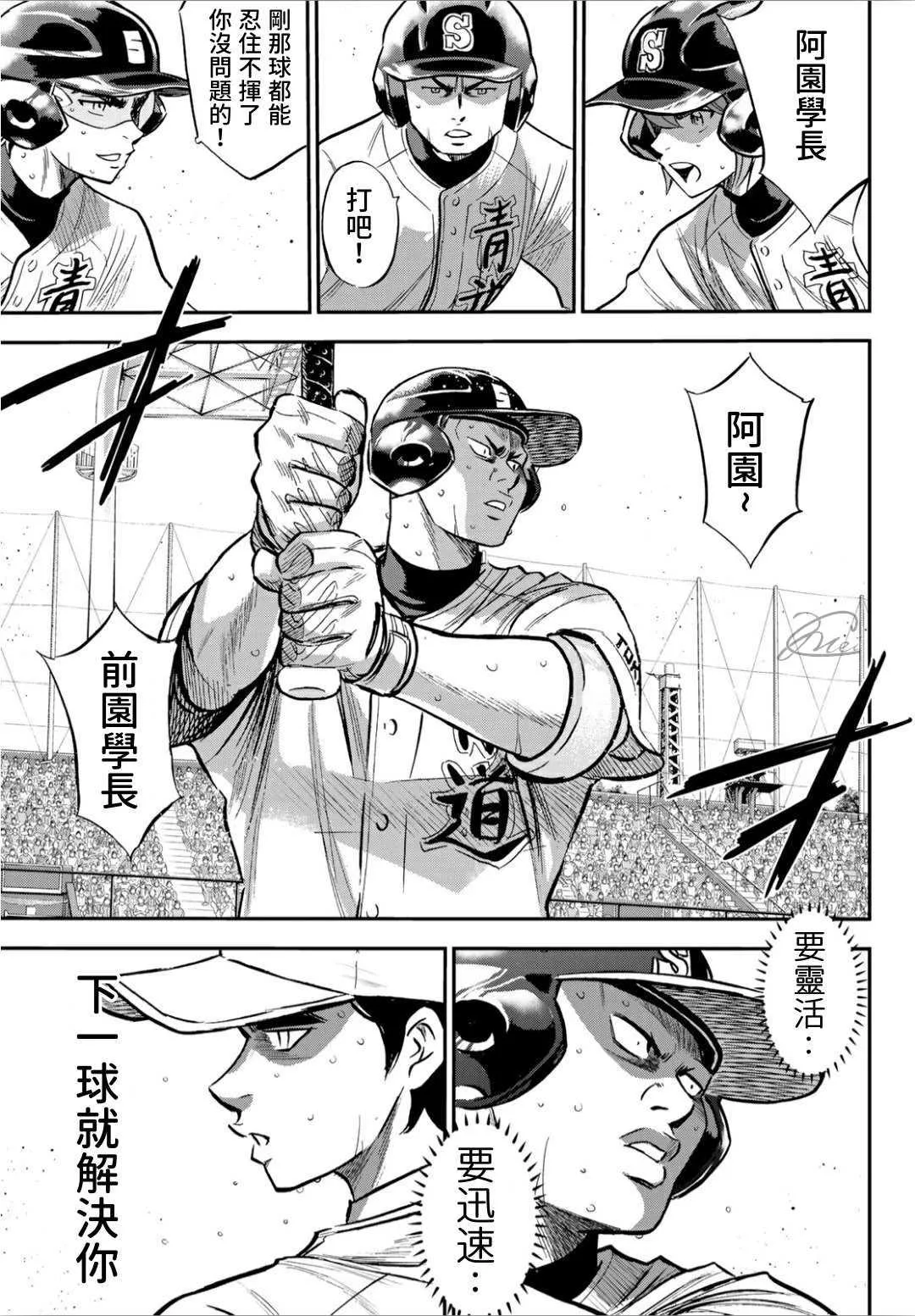 第2部214话 集大成 第14页