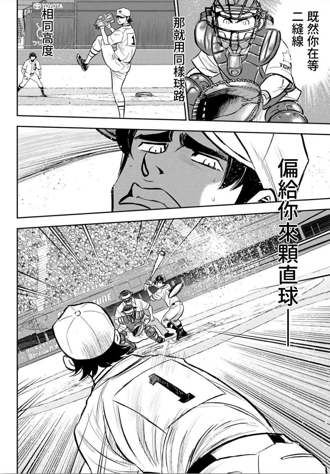 第2部214话 集大成 第15页