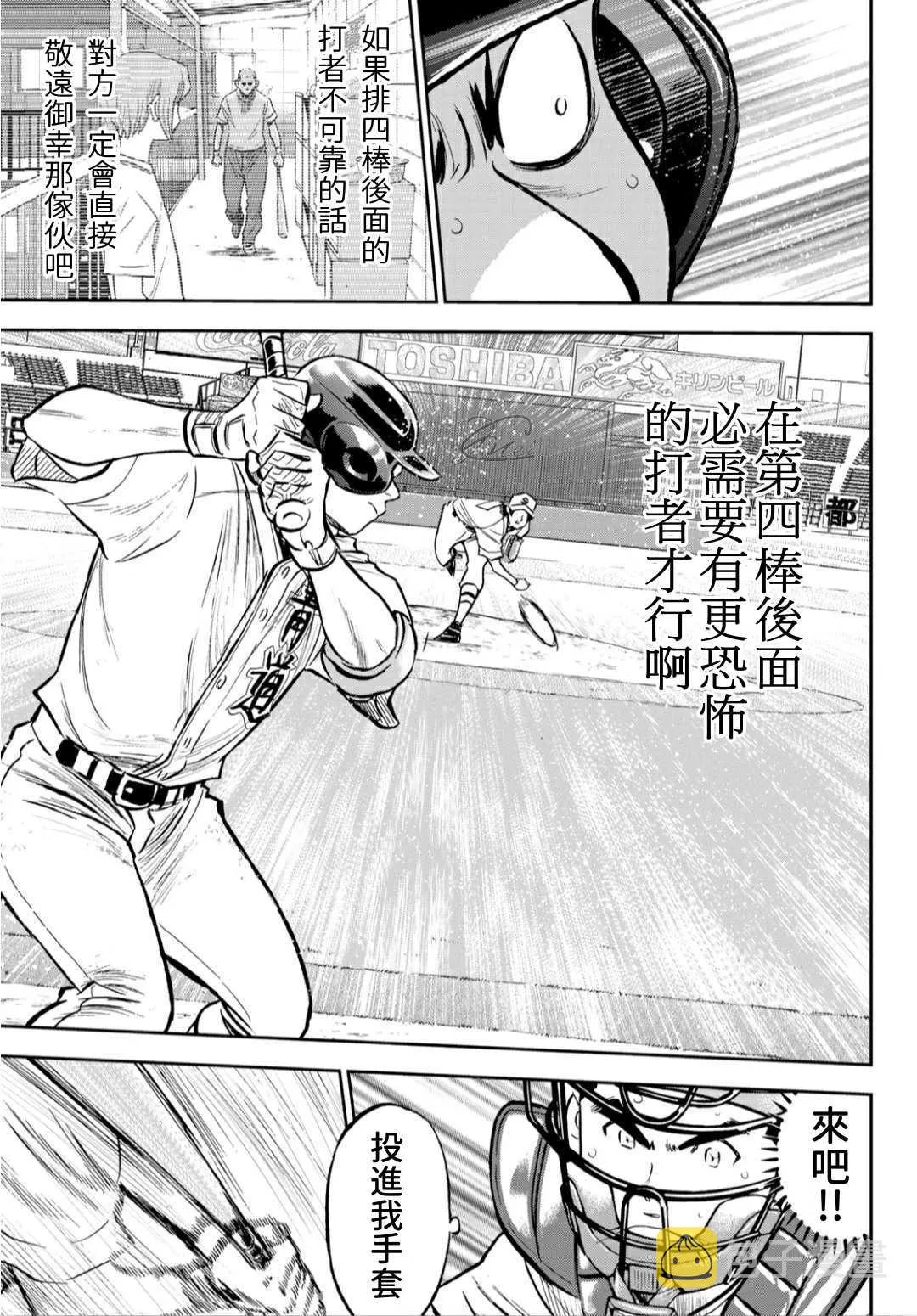第2部214话 集大成 第16页