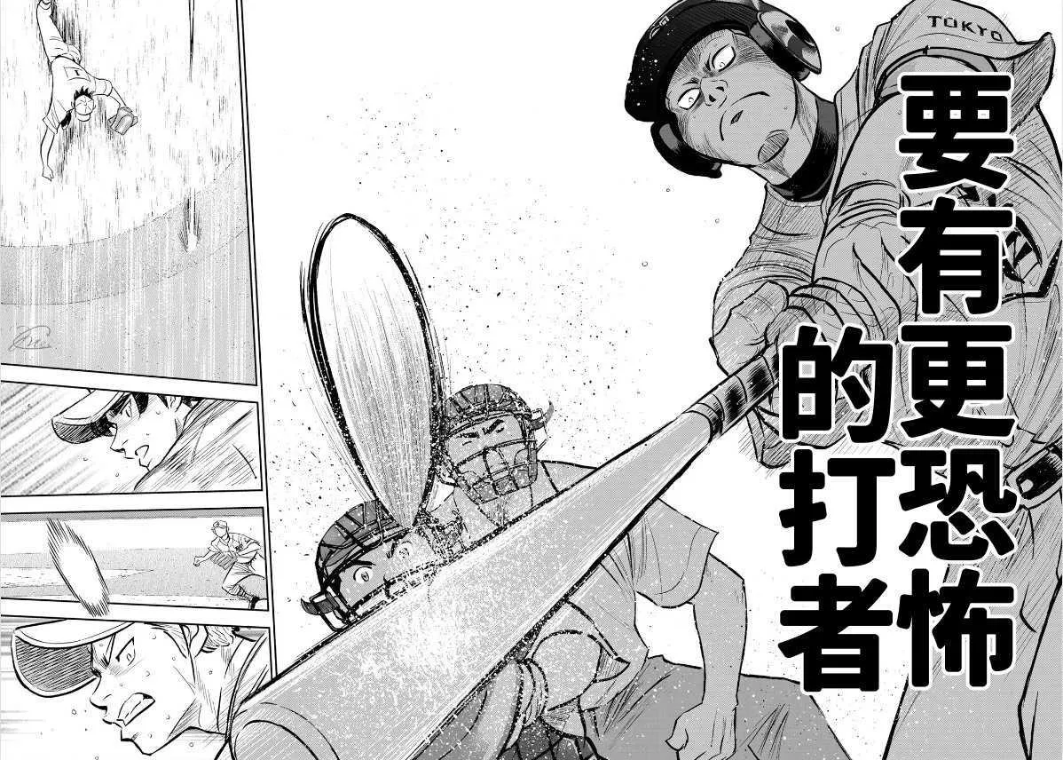 第2部214话 集大成 第17页