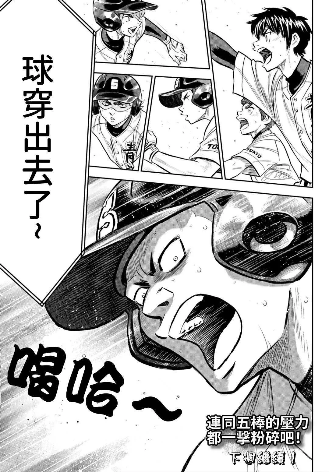 第2部214话 集大成 第19页
