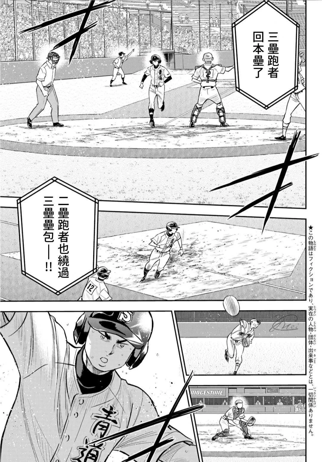 第2部215话 有备无患 第1页