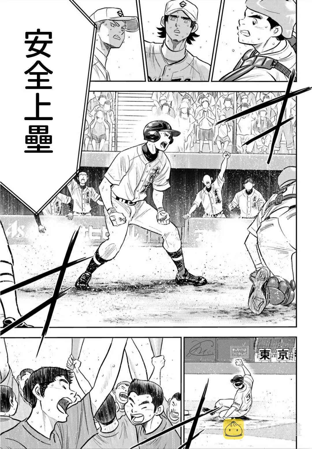 第2部215话 有备无患 第3页