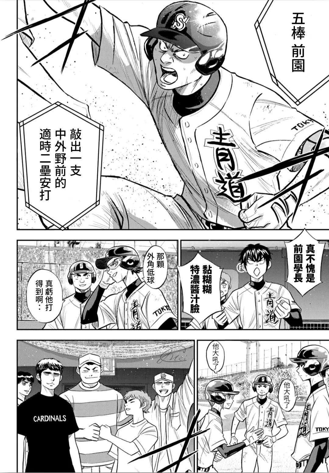 第2部215话 有备无患 第4页