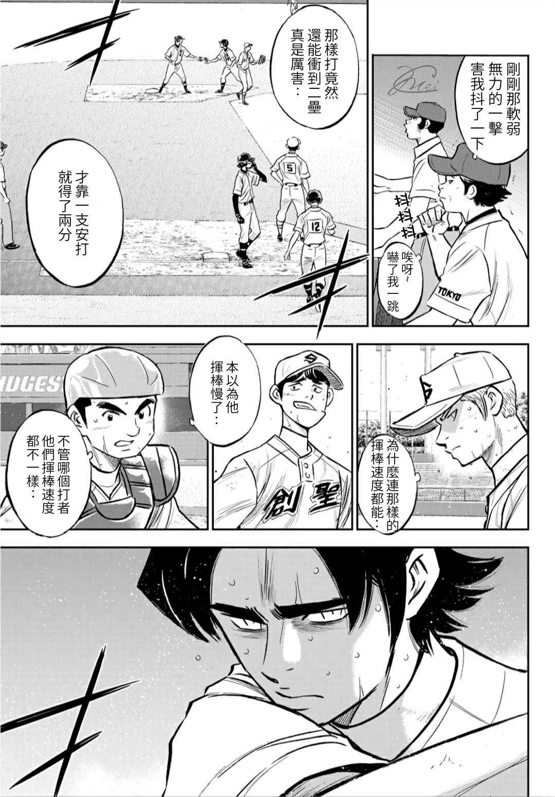 第2部215话 有备无患 第5页