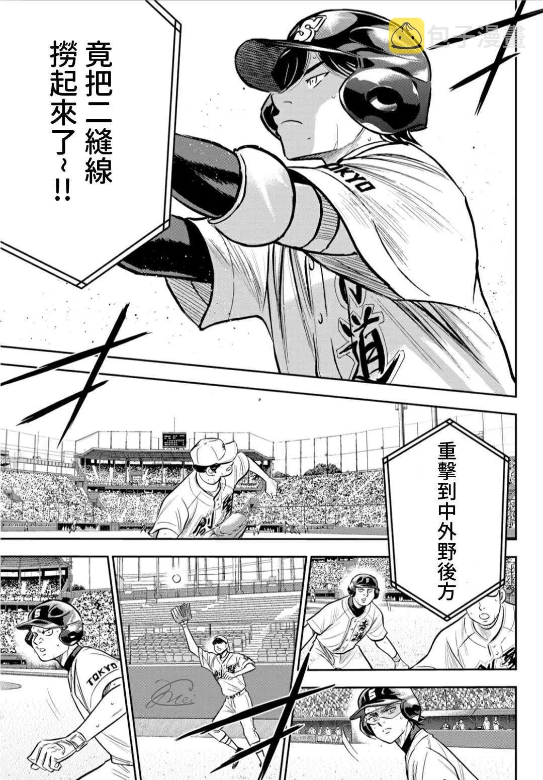 第2部215话 有备无患 第7页