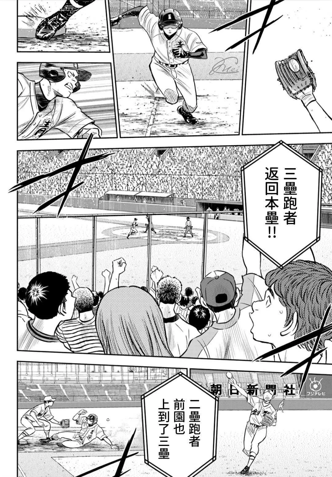 第2部215话 有备无患 第8页