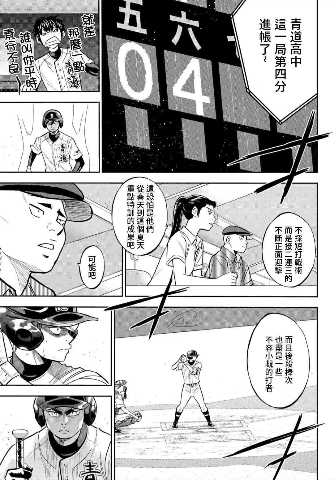第2部215话 有备无患 第9页