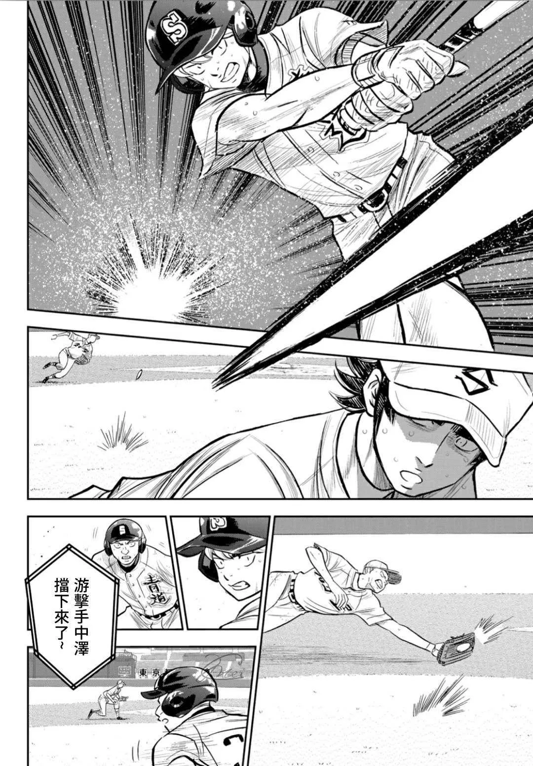 第2部215话 有备无患 第10页
