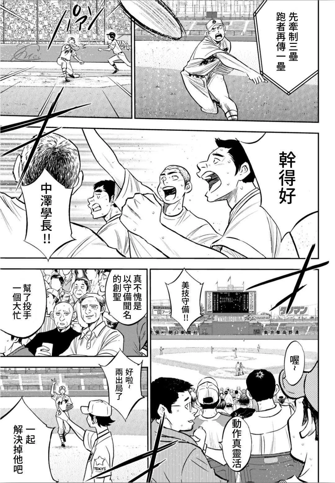 第2部215话 有备无患 第11页