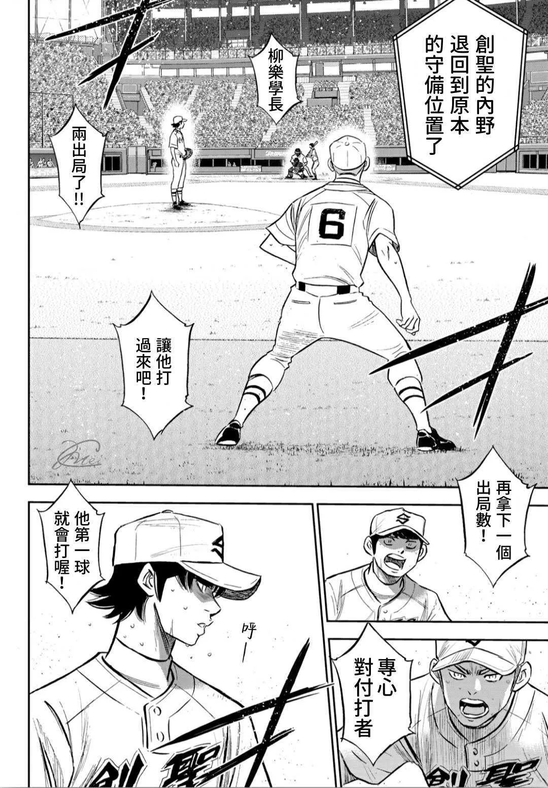 第2部215话 有备无患 第12页
