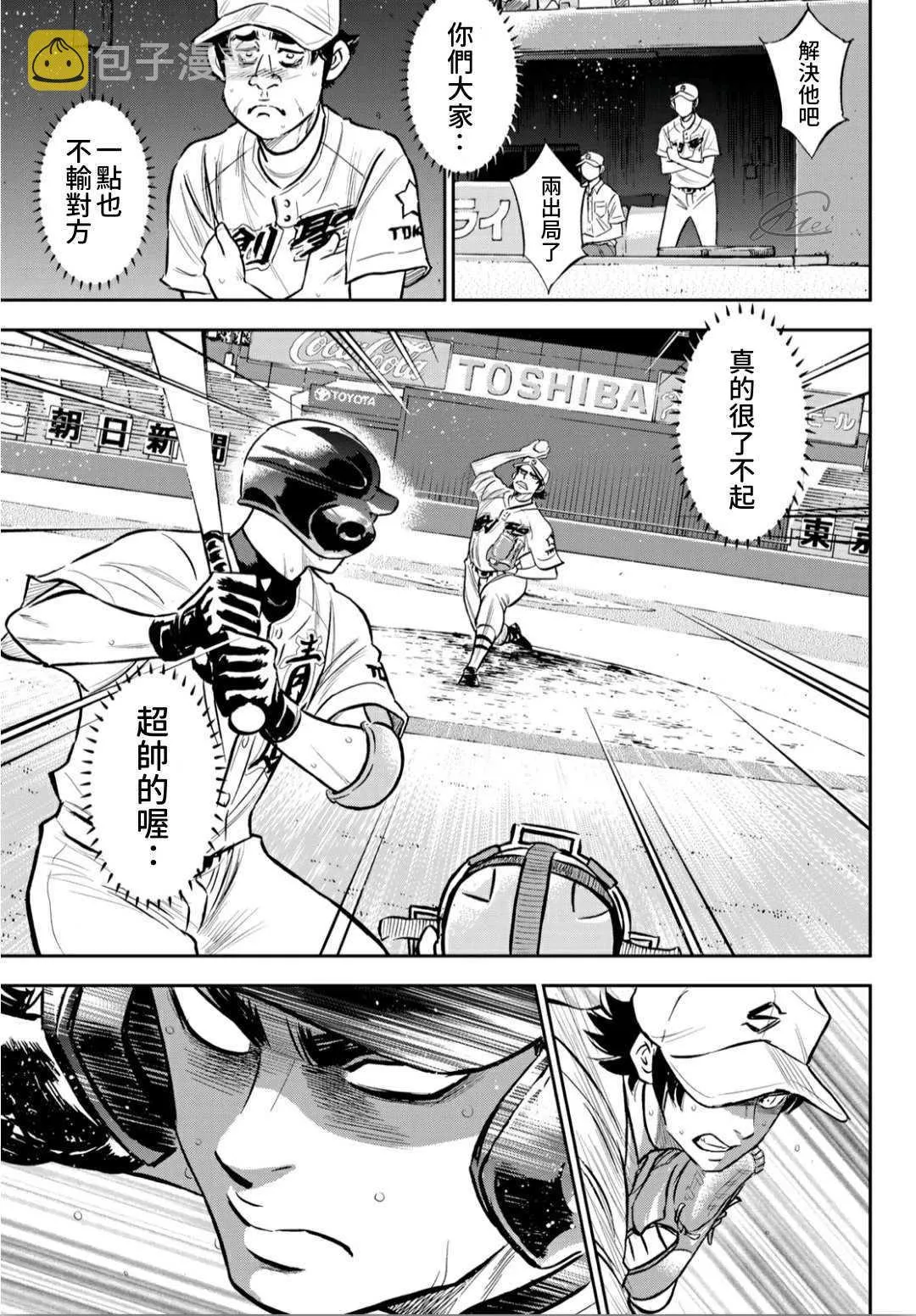 第2部215话 有备无患 第13页