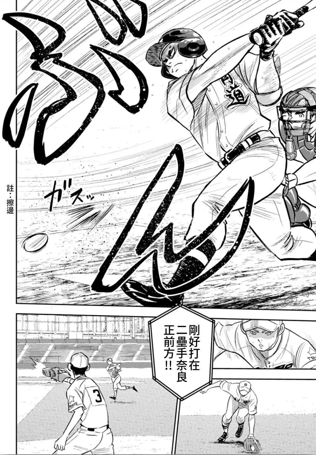 第2部215话 有备无患 第14页