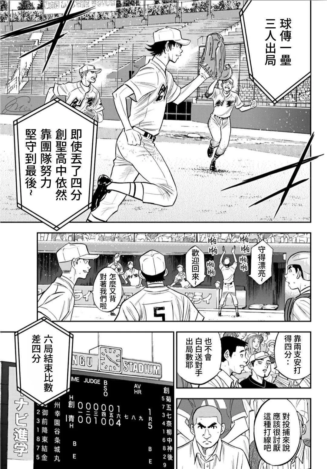 第2部215话 有备无患 第15页